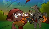 尼康全新 N