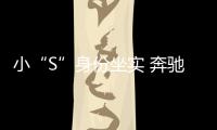 小“S”身份坐實(shí) 奔馳全新E級(jí)內(nèi)飾曝光