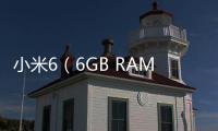 小米6（6GB RAM/全網通）手機卡怎么辦？