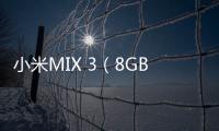 小米MIX 3（8GB RAM/全網通） 手機怎么升級系統？
