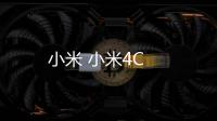小米 小米4C