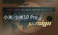 小米 小米10 Pro完美root