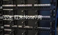 小米 紅米Note7完美root
