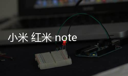 小米 紅米 note 11t pro/pro+完美root