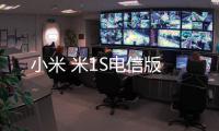 小米 米1S電信版