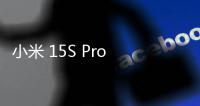 小米 15S Pro 手機“意外曝光”：有望搭載超寬帶 UWB 技術、支持 90W 快充