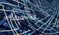 小米 Redmi K80 Pro 手機(jī)完成 3C 認(rèn)證入網(wǎng)，支持 120W 快充