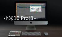 小米10 Pro(8+256GB)手機(jī)卡怎么辦？