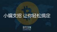 小編支招 讓你輕松搞定油煙機