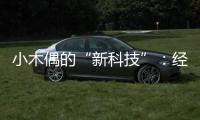 小木偶的“新科技”：經典動畫《九色鹿》有了“皮影”劇場版