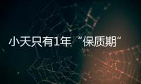 小天只有1年“保質期”？FPX輸給ES后被吐槽，Lwx卡莎要背鍋