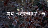 小寒馬上就要到來了，看看江蘇人怎么過，網友：很有意義！