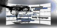 射手男眼里的摩羯女