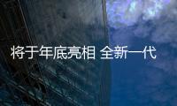 將于年底亮相 全新一代CLS路試諜照曝光