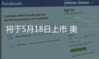將于5月18日上市 奧迪Q3轎跑版到店實拍