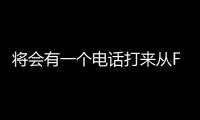 將會有一個電話打來從Facebook到銀行帳戶的電話將被黑客入侵