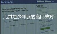 尤其是少年派的高口碑對令人壓抑絕望的一九四二造成很大沖擊
