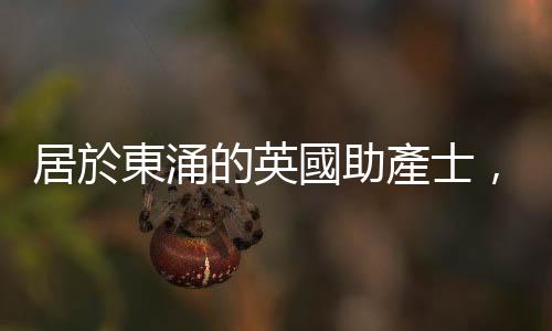 居於東涌的英國助產士，於離開香港的機上悄然話別