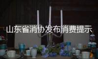 山東省消協發布消費提示：購買兒童玩具要注意查看3C標志