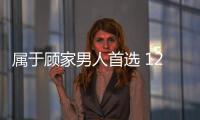 屬于顧家男人首選 12萬元內SUV推薦