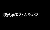 岐黃學(xué)者27人 中國中醫(yī)科學(xué)院打造中醫(yī)藥創(chuàng)新人才高地