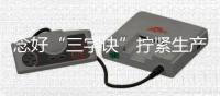 念好“三字訣”擰緊生產“安全閥”