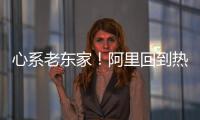 心系老東家！阿里回到熱刺主場，觀戰球隊與布萊頓的比賽