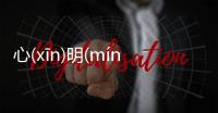 心(xīn)明(míng)眼(yǎn)亮(liàng)究竟是什么原因?