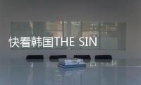 快看韓國(guó)THE SINSA皮膚科預(yù)約方式，一起get明星同款級(jí)護(hù)膚秘籍