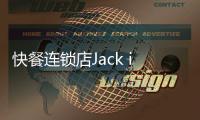 快餐連鎖店Jack in the Box正在門店試用Miso漢堡包烹飪機器人