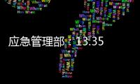 應急管理部：13.35萬件中央救災物資完成卸車 在途2000件馬上運抵