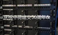 慶祝中荷建交50周年 荷蘭鮮花展在北京開幕