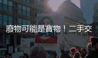 廢物可能是寶物！二手交易風吹向臺灣，日本最大網購市集 Mercari 插旗
