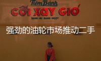 強(qiáng)勁的油輪市場推動二手銷售活動