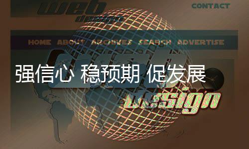 強信心 穩預期 促發展｜一組海報，看珠海挺進深藍“掘金”