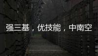 強三基，優技能，中南空管局管制中心區管四室開展沖突解脫專項培訓工作