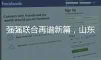 強強聯合再譜新篇，山東臨工與江蘇某集團大客戶挖掘機交機儀式隆重舉行