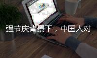 強節慶背景下，中國人對水餃的特殊情結