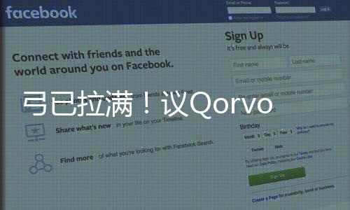 弓已拉滿！議Qorvo收購UnitedSiC公司
