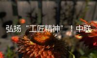 弘揚“工匠精神”！中聯(lián)重科龍衛(wèi)國擬入選全國首批大國工匠培育對象