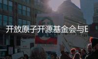 開放原子開源基金會與Eclipse基金會簽署合作協議