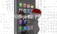 張藝興秒get架子鼓技能顯才華 竟自曝不會談戀愛