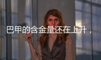 巴甲的含金量還在上升，弗拉門戈成本屆世俱杯唯一擊敗切爾西的球隊