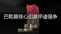 巴勒莫核心引意甲諸強爭搶 狂人意中人欲投豪門