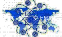 巴薩“夢三”史上最強(qiáng)?“米蘭王朝”可以一戰(zhàn)