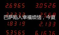 巴薩陷入幸福煩惱，今夏2大巨星2選1，1.1億買(mǎi)他比內(nèi)馬爾更合算