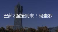 巴薩2強(qiáng)援到來！阿圭羅簽約兩年 引德佩達(dá)成協(xié)議