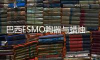巴西ESMO陶器與蠟燭店，偷得浮生半日閑（組圖）