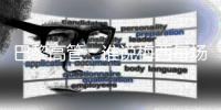 巴黎高管：誰(shuí)說(shuō)梅西每場(chǎng)該跑12公里？ 他已這樣踢了20年