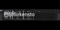 巴黎Birkenstock 1774展示間，彰顯品牌質量和功能性的窗口（組圖）